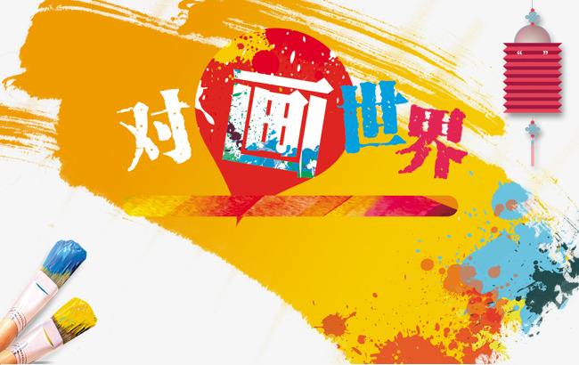 新藝代美術(shù)培訓(xùn)加盟怎么樣?