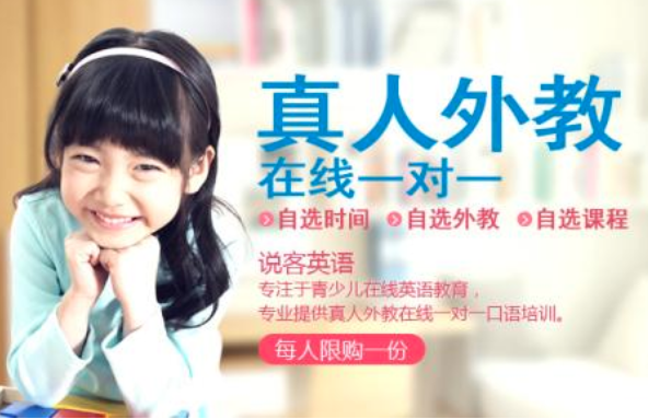說客英語