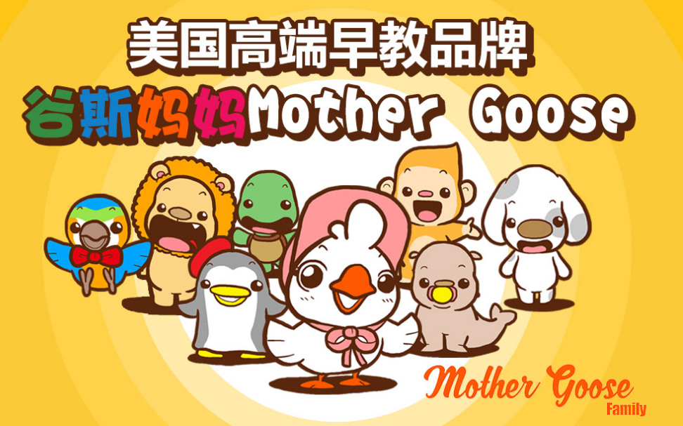 谷斯媽媽早教中心加盟
