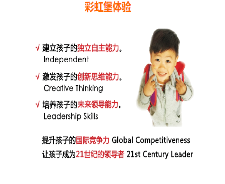彩虹堡早教