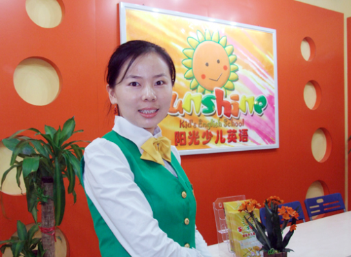 陽光少兒英語