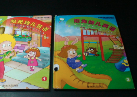 陽光少兒英語
