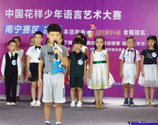 花樣少年語言藝術教育