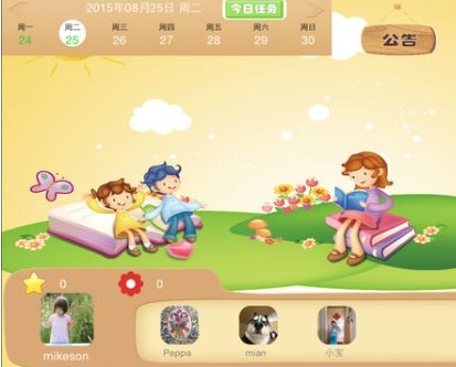 童言童語教育