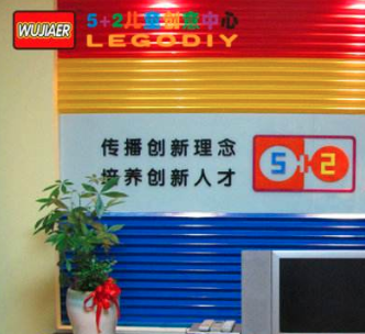 5+2樂高教育