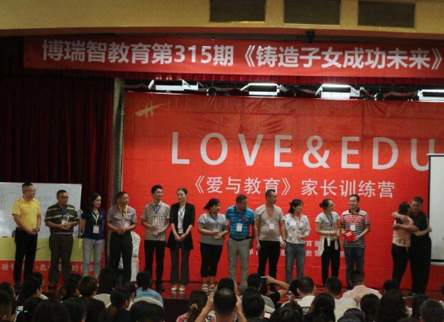 博瑞智教育