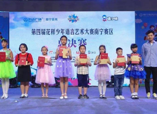 花樣少年語言藝術教育
