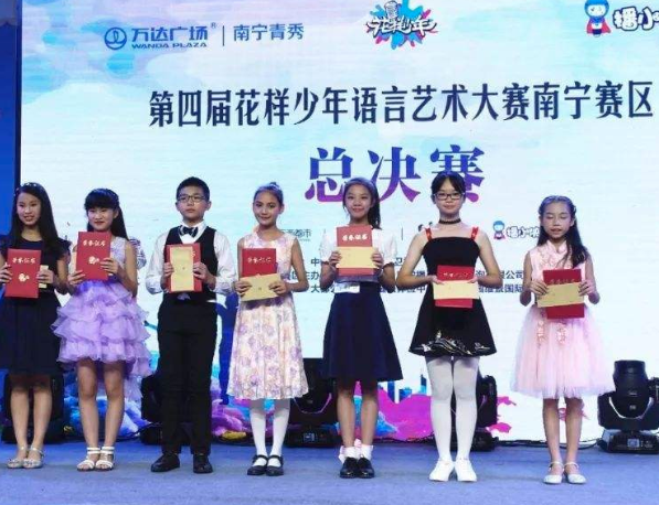 花樣少年語言藝術教育