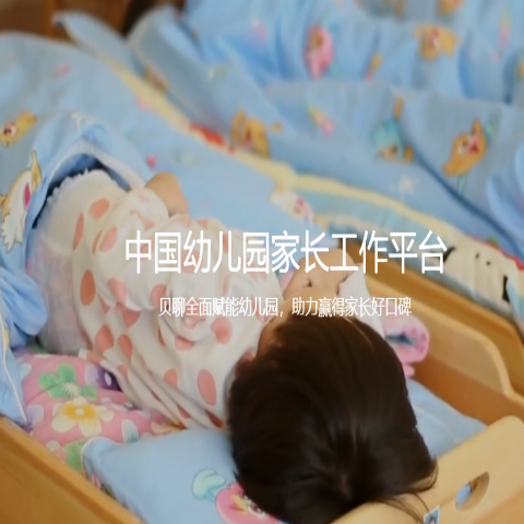貝聊加盟
