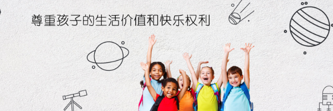 山姆大叔幼兒園加盟