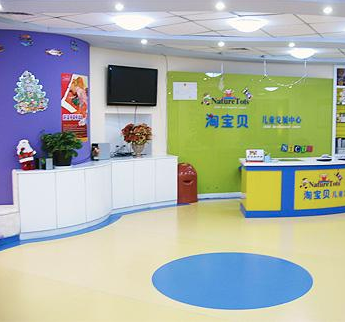 淘寶貝早教