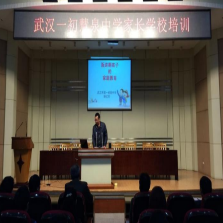 慧泉教育