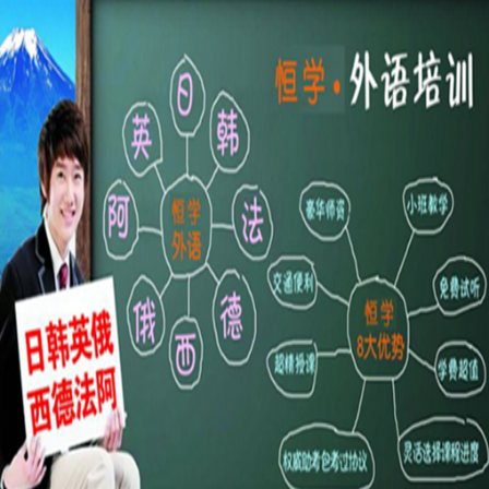 恒學(xué)教育