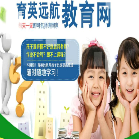 育英遠航教育網
