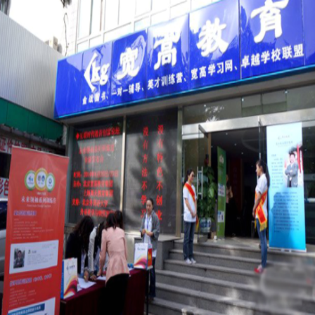 寬高教育