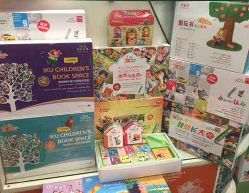 愛玩書