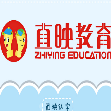 直映教育
