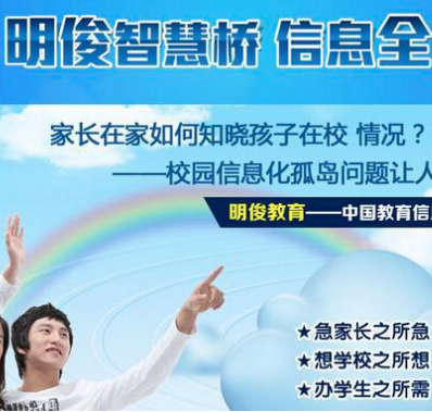智慧橋教育