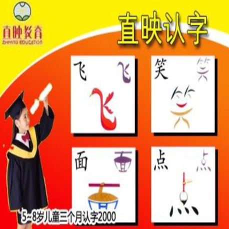 直映教育