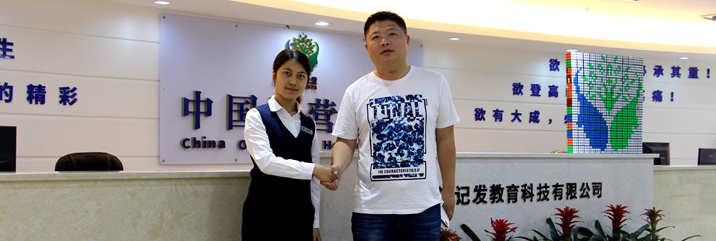憶觸記發(fā)加盟