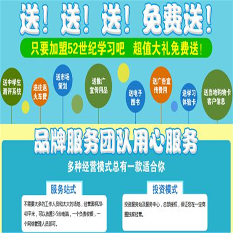 52世紀學習吧