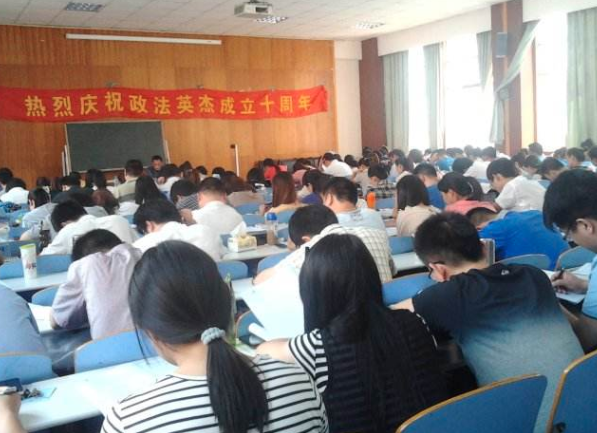 政法英杰教育