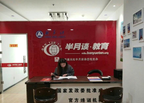 半月談教育