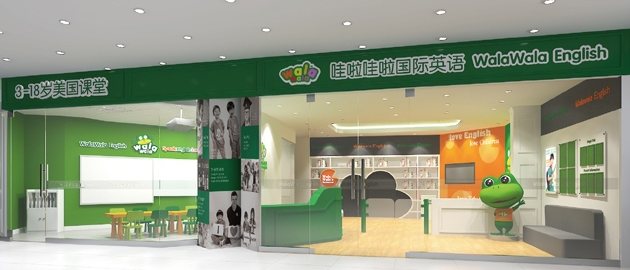 哇啦哇啦國際少兒英語加盟