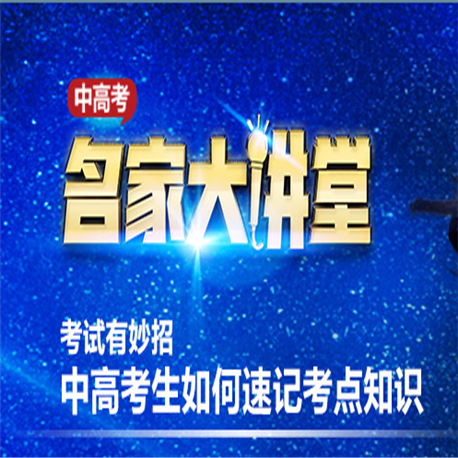 精銳教育