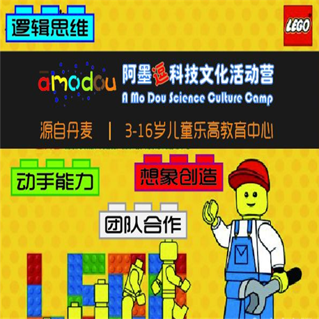 阿墨逗科技文化活動營