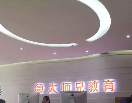 大師兄教育