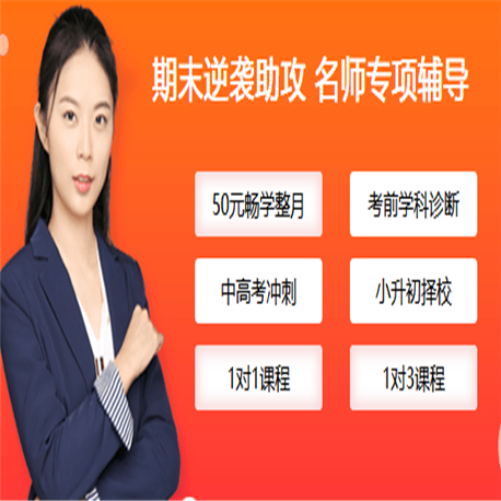 精銳教育