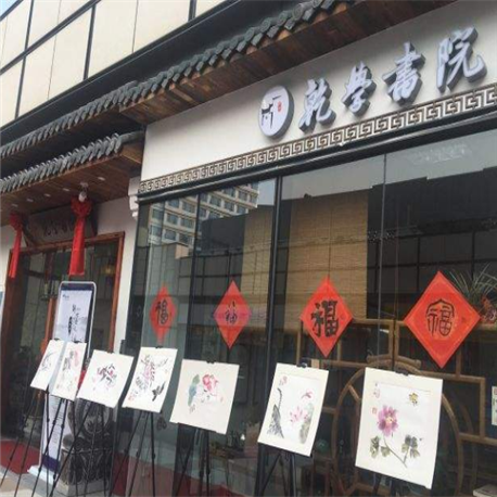 乾學書院