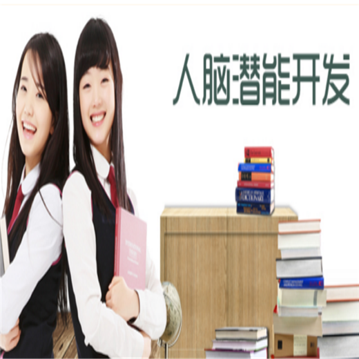 愛信誠速讀速記