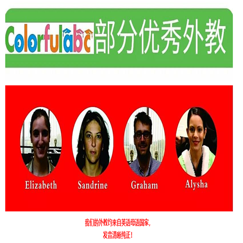 ColorfulABC