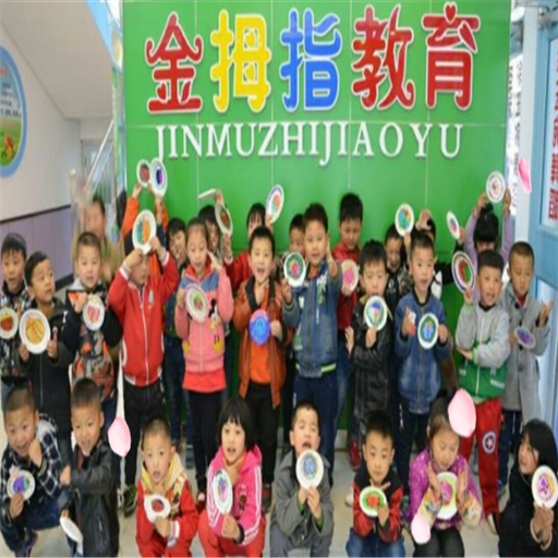 金拇指