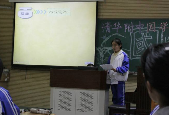 清華大學國學班