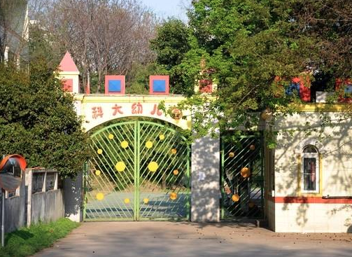 科大幼兒園