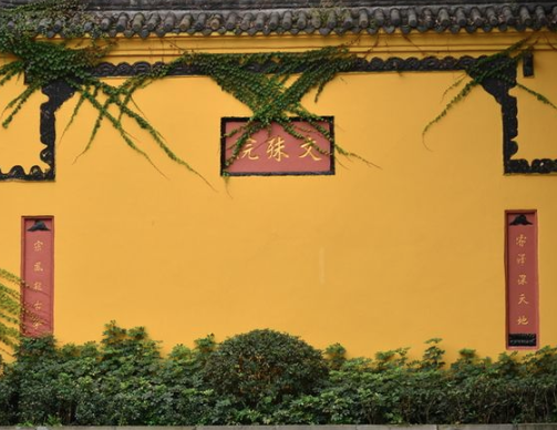 文殊院國學館