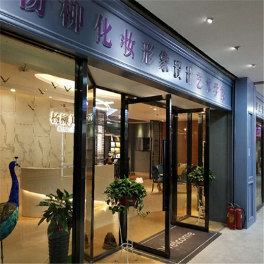 楊柳化妝形象設計