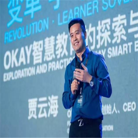 OKAY智慧教育
