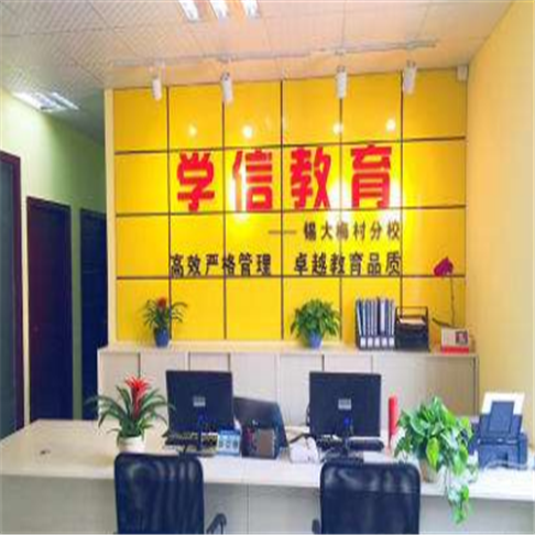 學信教育