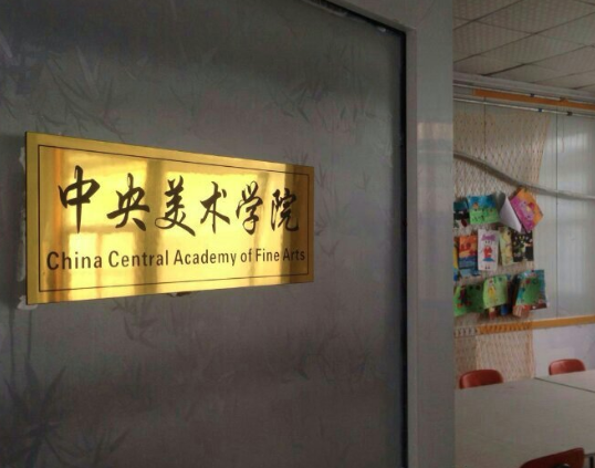貝高教育