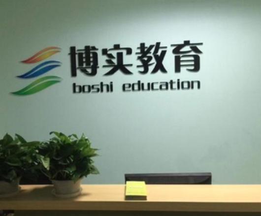 博實教育