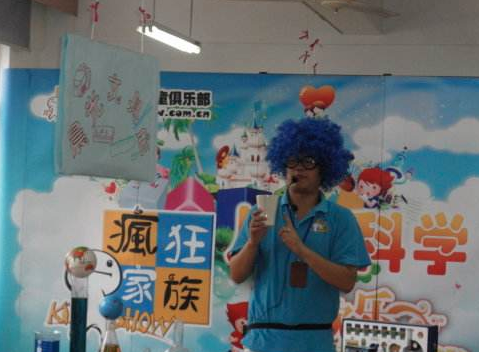環球瘋狂家族少兒科教