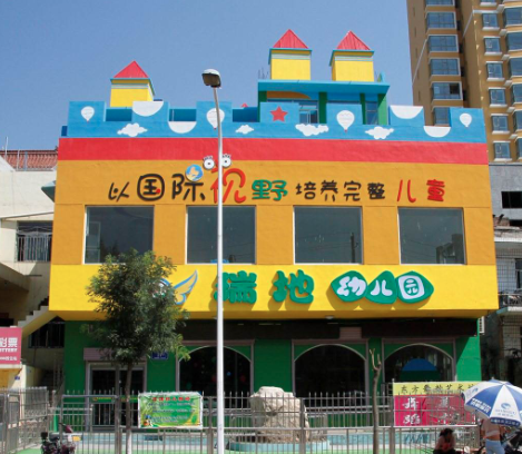 布奇樂樂園