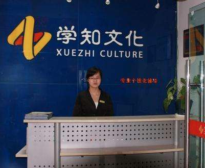學知文化