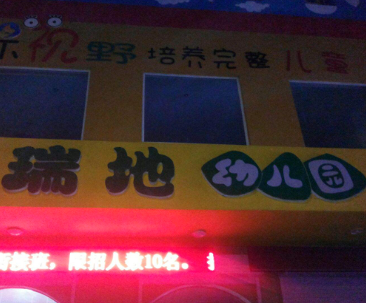 布奇樂樂園