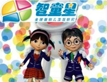 智童星