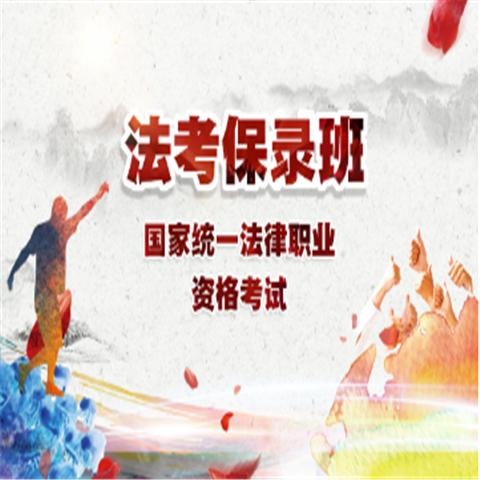 法研教育